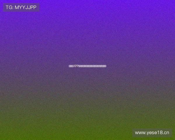 球地带APP官方下载全攻略轻松畅享体育赛事精彩内容