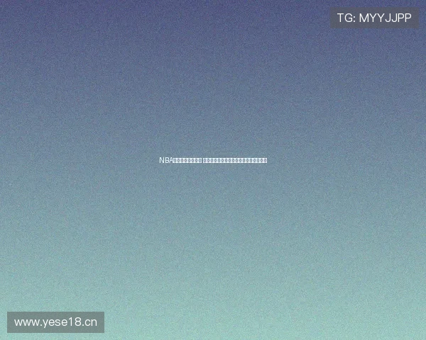 NBA精彩直播全程跟踪 每场比赛实时解读助你轻松掌握赛场动态