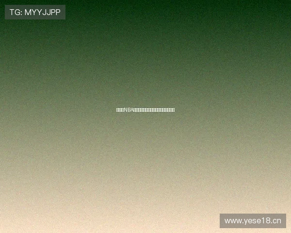 免费版NBA直播看球赛应用畅享高清赛事直播体验